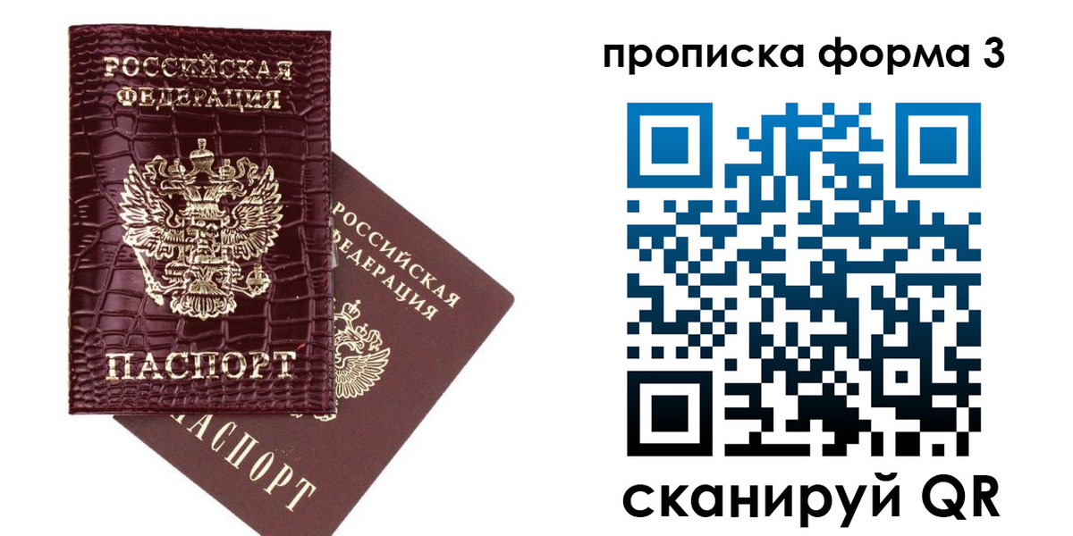 прописка в квартире в Острогожске