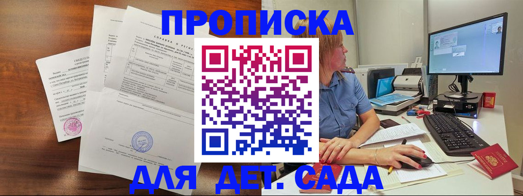 временная регистрация купить в Острогожске