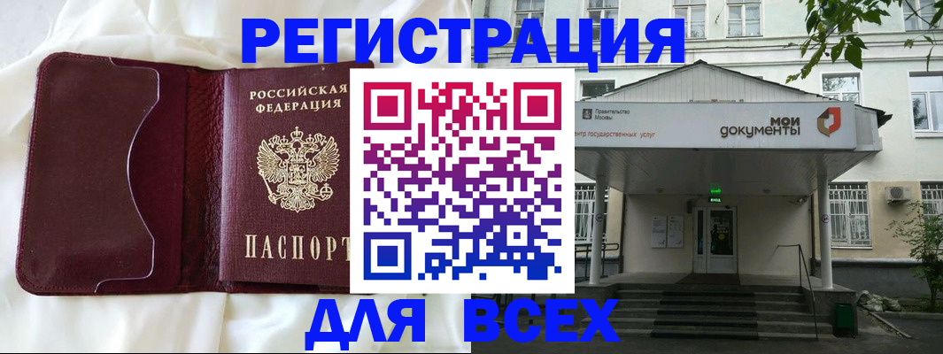 прописка поиск в Острогожске