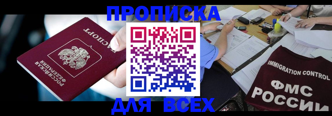 временная регистрация собственник в Острогожске