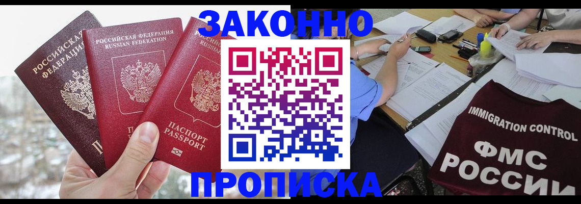 временная регистрация поиск в Острогожске
