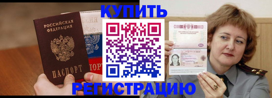 временная регистрация надежно в Острогожске