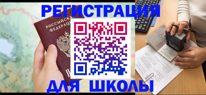 временная регистрация для всех в Острогожске