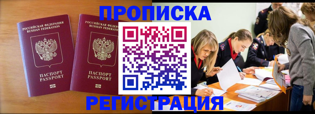 временная регистрация поиск в Острогожске