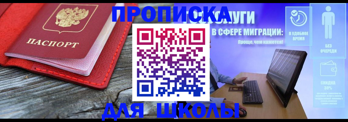 прописка законно в Острогожске